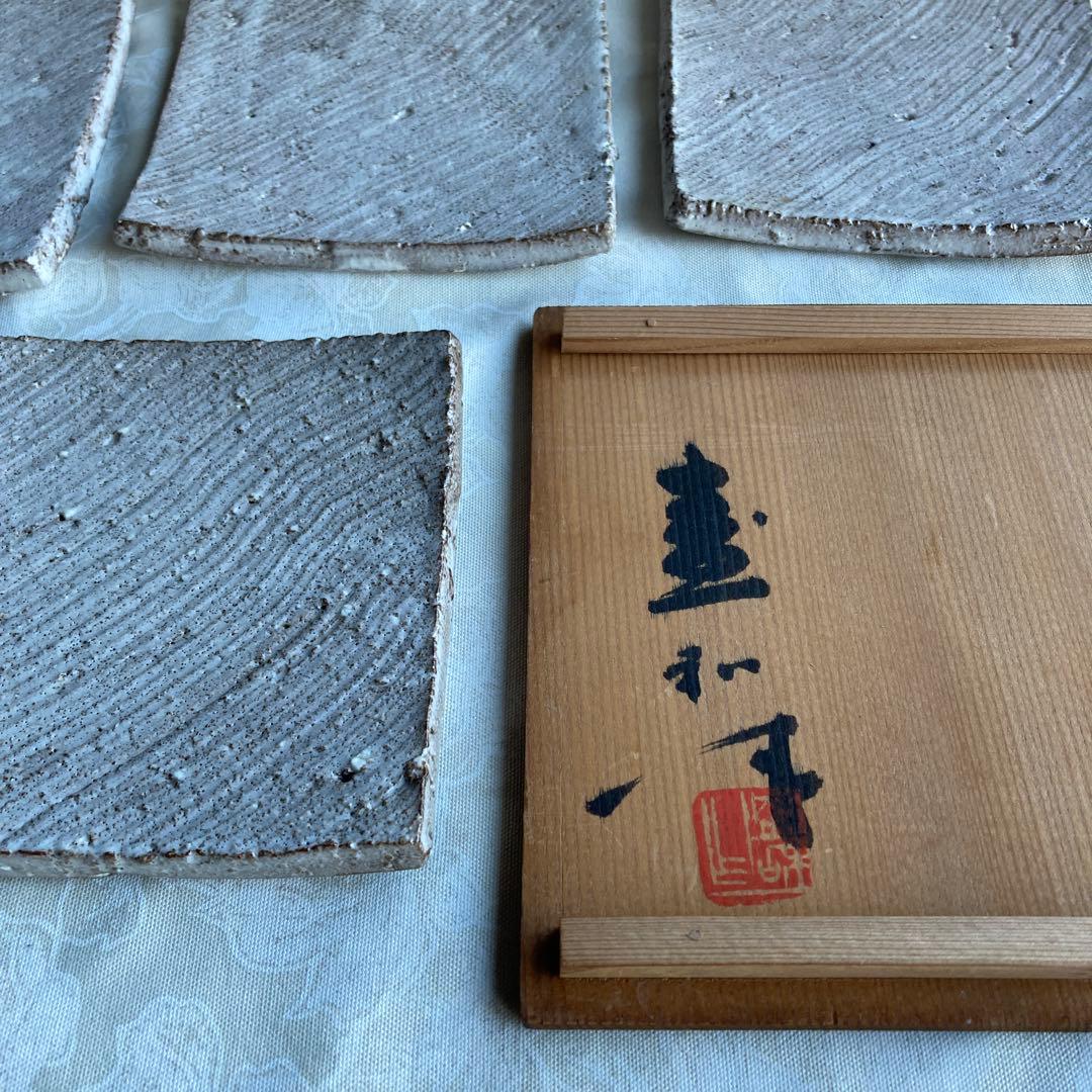 木村盛和 粉引手 小皿6枚