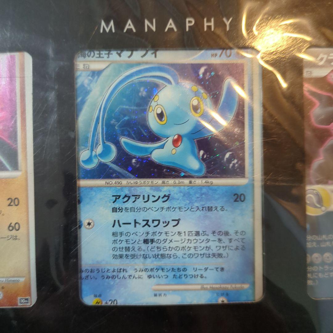 映画10周年記念プレミアムシート 10th　ポケモンカードゲームDP