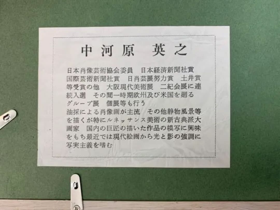 中河原英之  作   スペイン   マルベージャの港 ★購入金額交渉可能