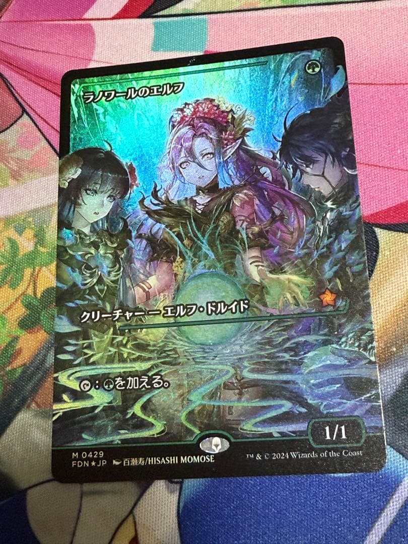 Mtg フラクチャー・Foil ラノワールのエルフ 日本語版