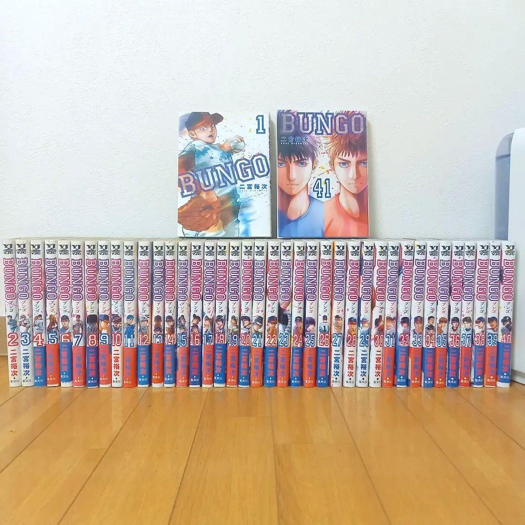 イッキ読み注意】BUNGO 1~41巻既刊全巻セット 帯32枚 - メルカリ