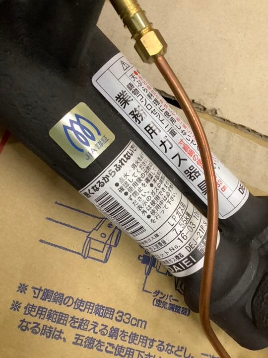 鋳物コンロ DEJ-21PSL(二重) P付 LPガス - メルカリ 大栄産業 鋳物