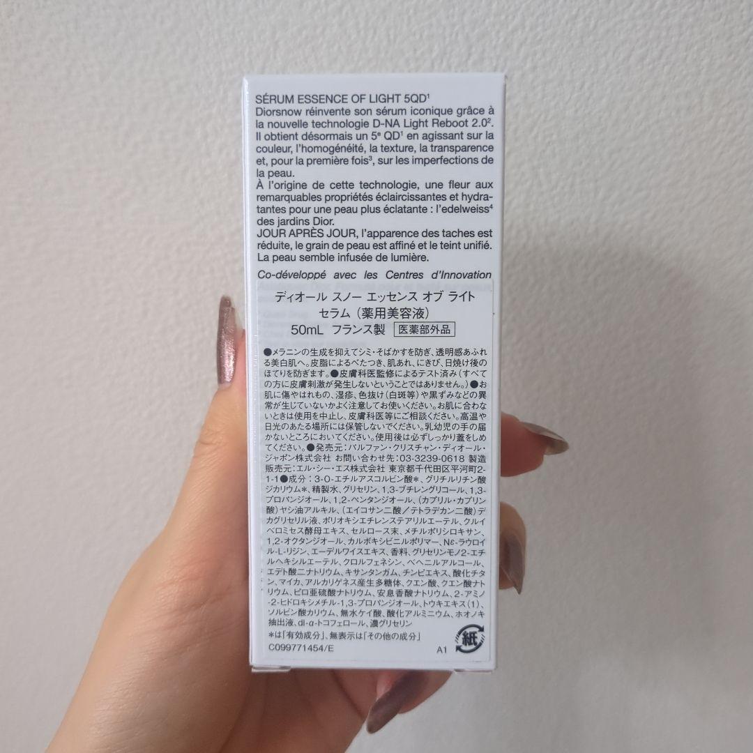 美容液 Dior  Essence of Light Serum 50ml