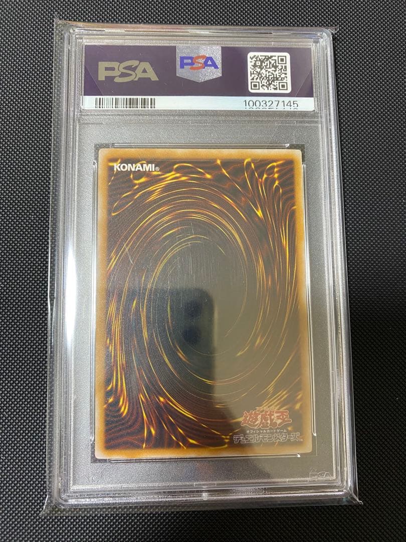 遊戯王　青眼の白龍　レリーフ　青艶　PSA8