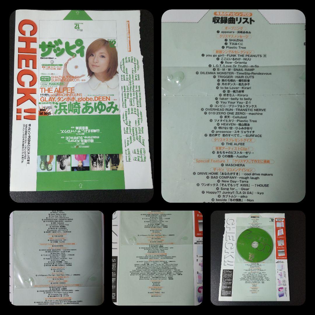 浜崎あゆみSET☆ザッピィCD/切り抜き/冊子/POPなど - メルカリ