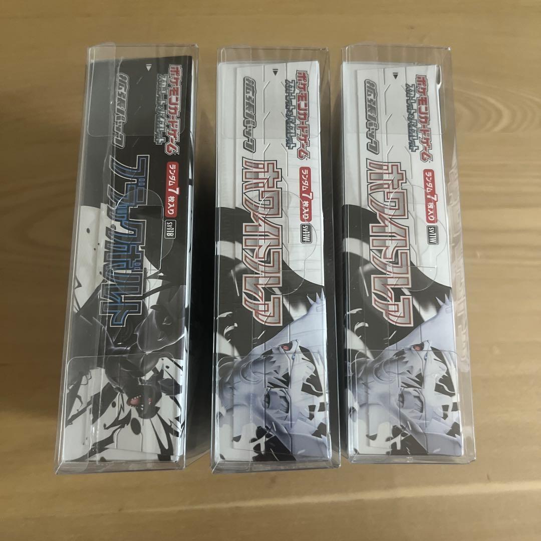 ブラックボルト ホワイトフレア シュリンク付き未開封BOX ポケカ