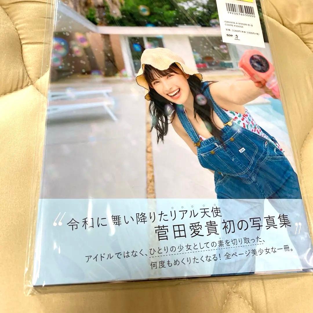 超ときめき♡宣伝部の菅田愛貴直筆サイン入り1st写真集「すのあき