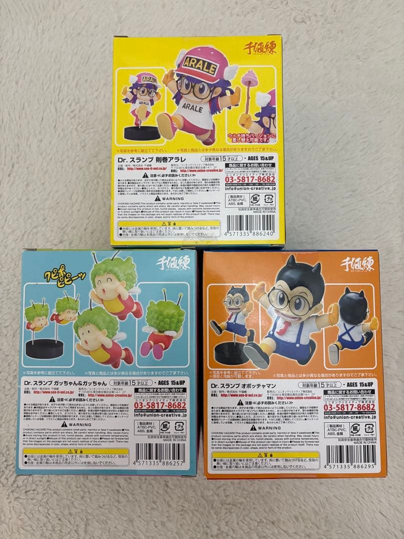 【未開封】 アラレちゃん 千値練 フィギュア