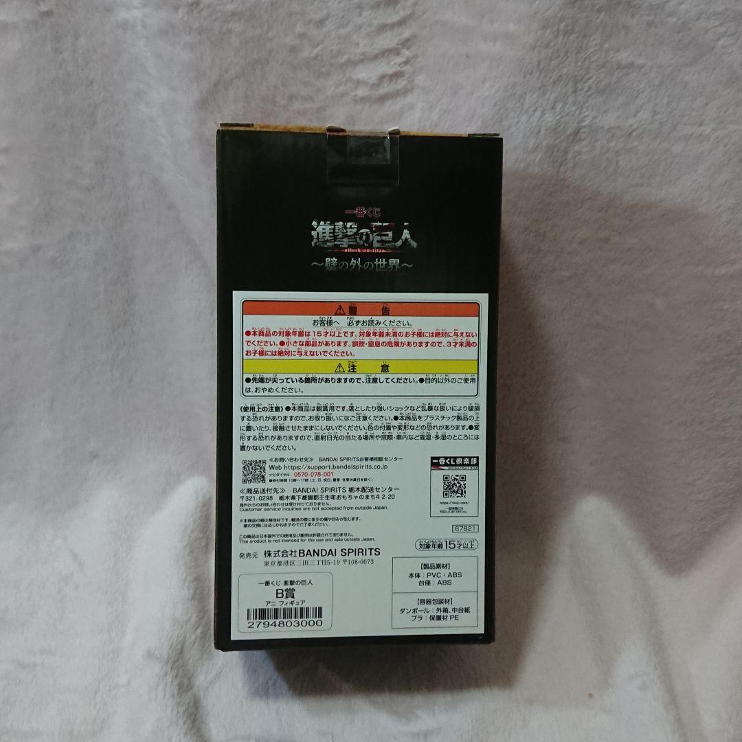 て*ち様 進撃の巨人 一番くじ フィギュア 壁の外の世界 MEGAIMPACT