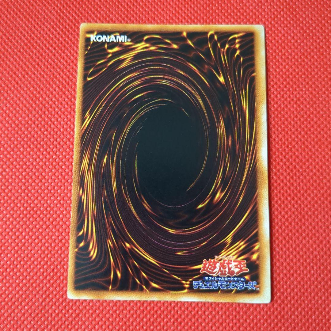 青眼の白龍 ウルトラレア 美品