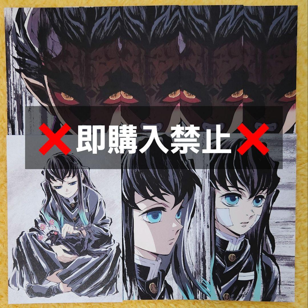 鬼滅の刃 全集中展 刀鍛冶の里編 柱稽古編 幕間画ポストカード 時透無