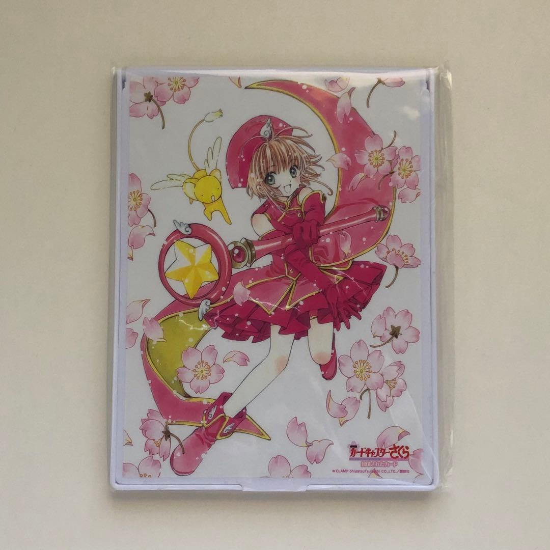 一番くじ アニメ カードキャプターさくら～クリアカード編～ Twinkle