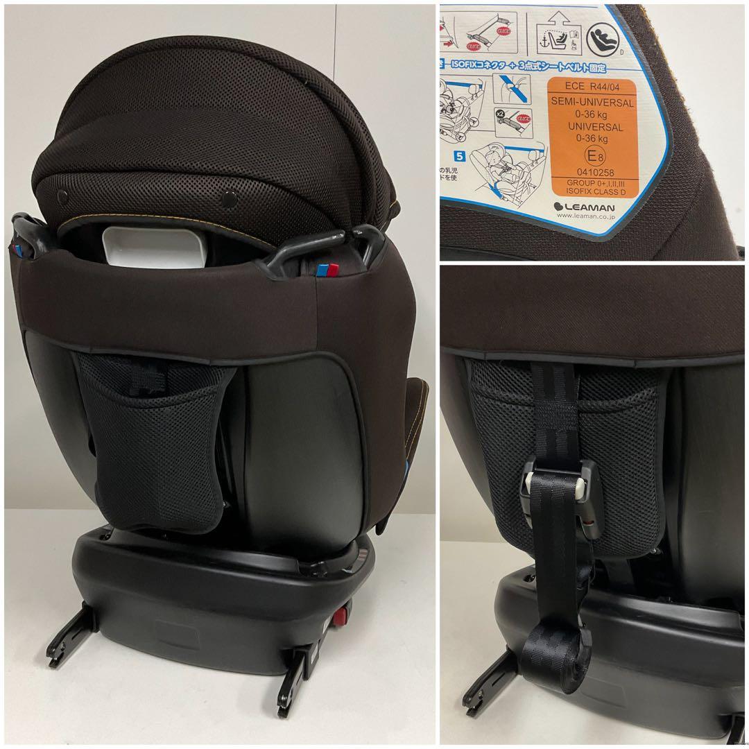LEAMANリーマン カイナ ビットターンISOFIX 2 6ヶ月〜11歳