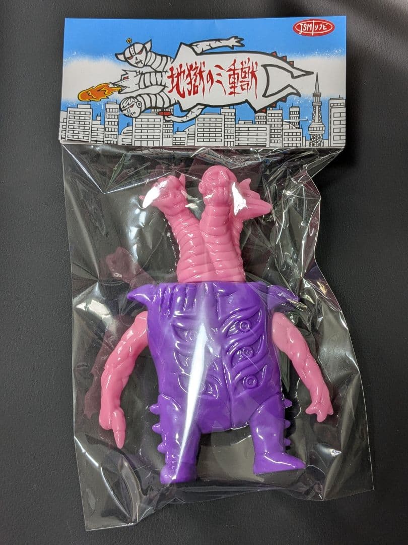 ス*ン様 JSM sofubi ソフビ クレイジーバービー&地獄の三重獣 2体セ