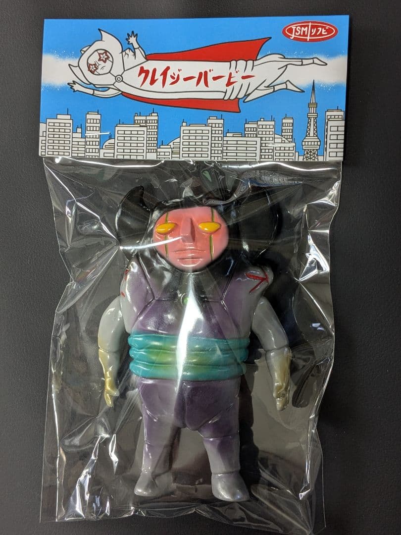 ス*ン様 JSM sofubi ソフビ クレイジーバービー&地獄の三重獣 2体セ