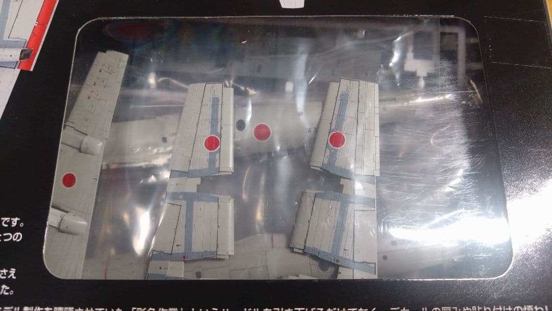 TOMYTEC 技MIX 海上自衛隊 OP-3C 第81航空隊