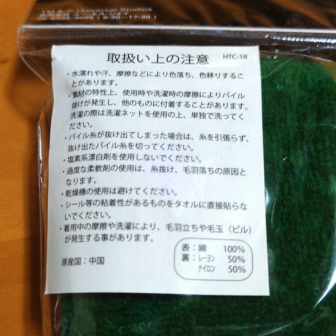 進撃の巨人 フード付きタオル 2枚セット usj ユニバ