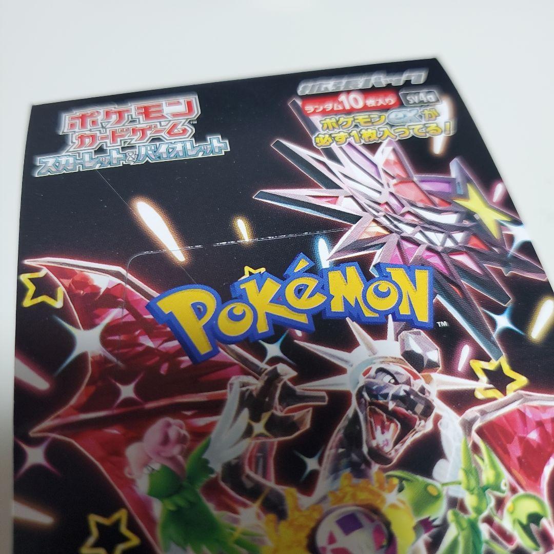 ポケモンカードゲーム シャイニースターex