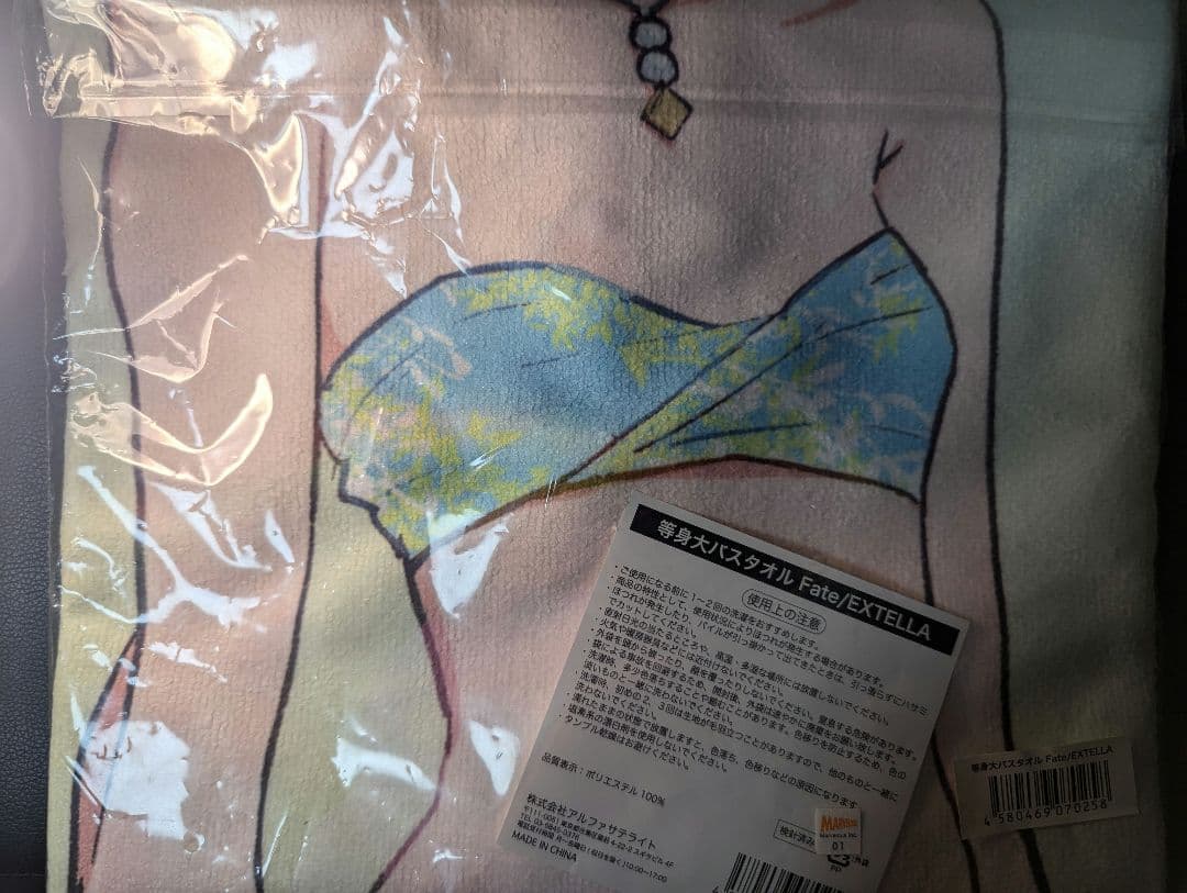 Fate/EXTELLA　セイバー　等身大バスタオル