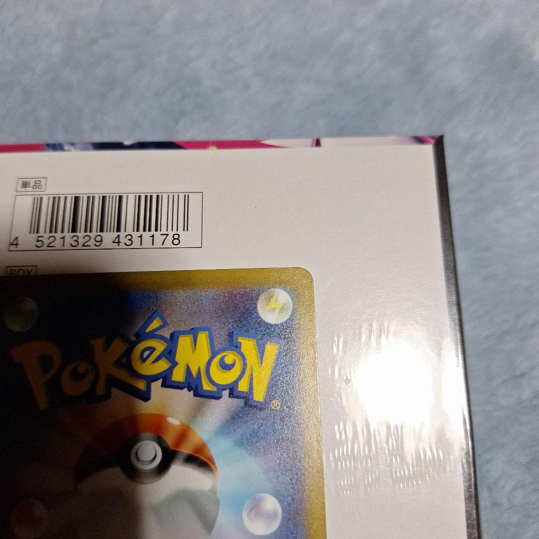 ま*お様 ナンジャモ SAR SV2D クレイバースト 096/071