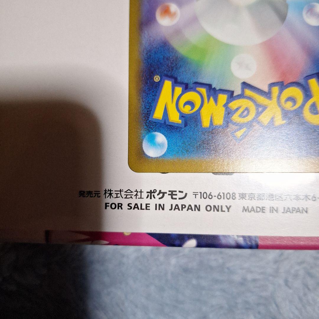 ま*お様 ナンジャモ SAR SV2D クレイバースト 096/071