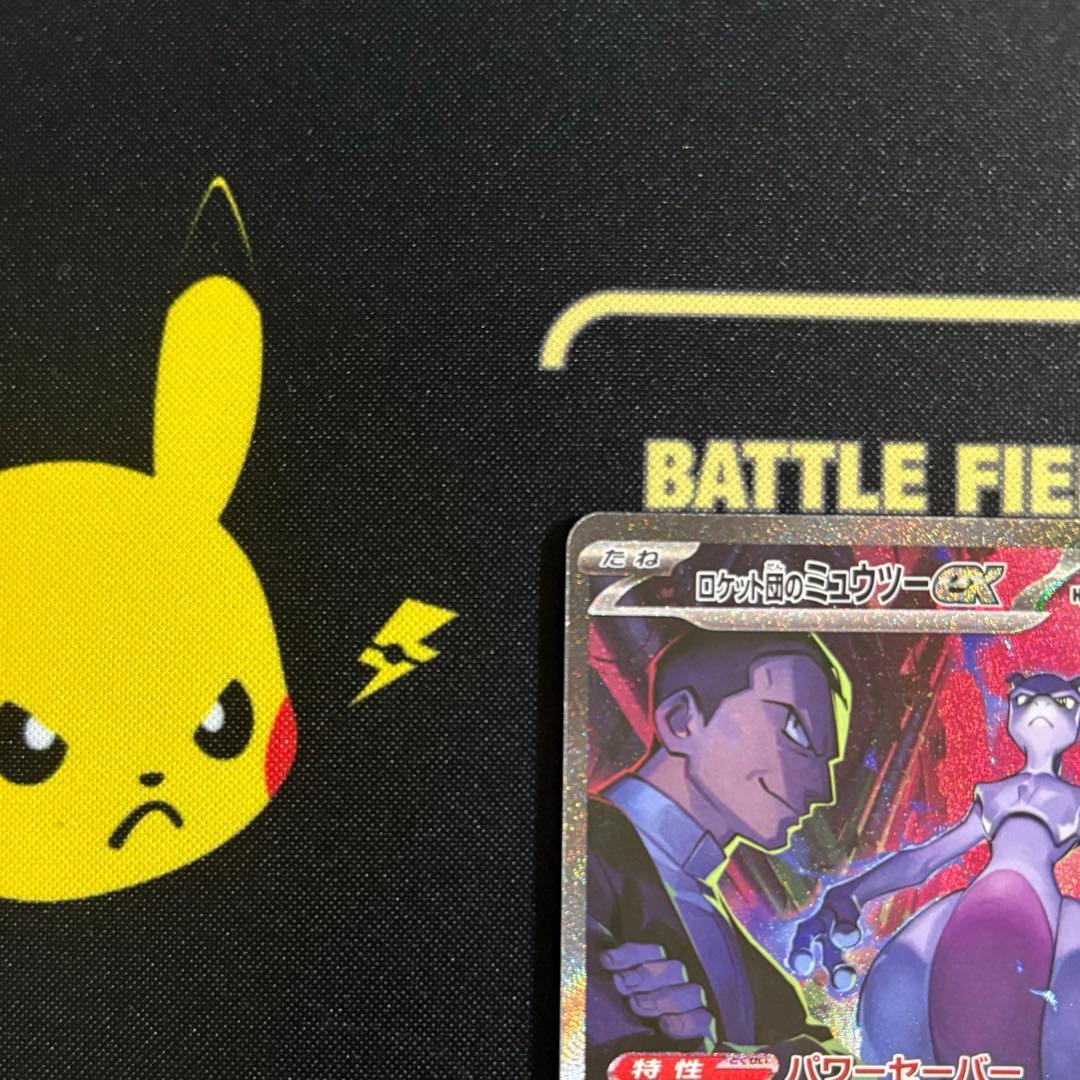 ロケット団のミュウツーex SAR sv10 125/098 ロケット団の栄光