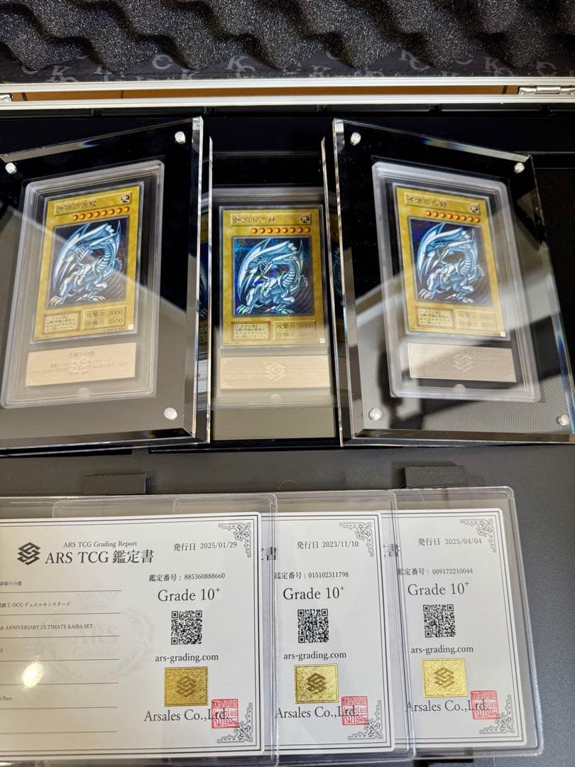 究極の海馬セット【ARS10+】　青眼の白龍 シークレット3枚＋アタッシュケース
