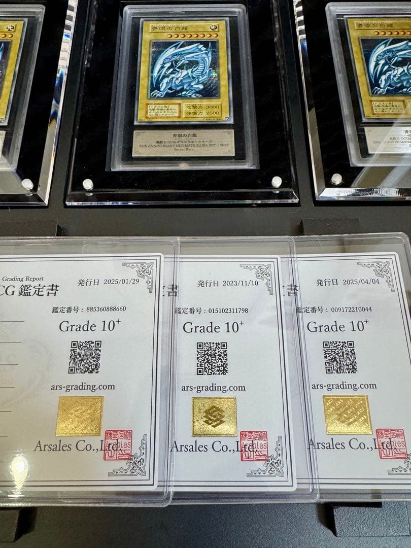 究極の海馬セット【ARS10+】　青眼の白龍 シークレット3枚＋アタッシュケース