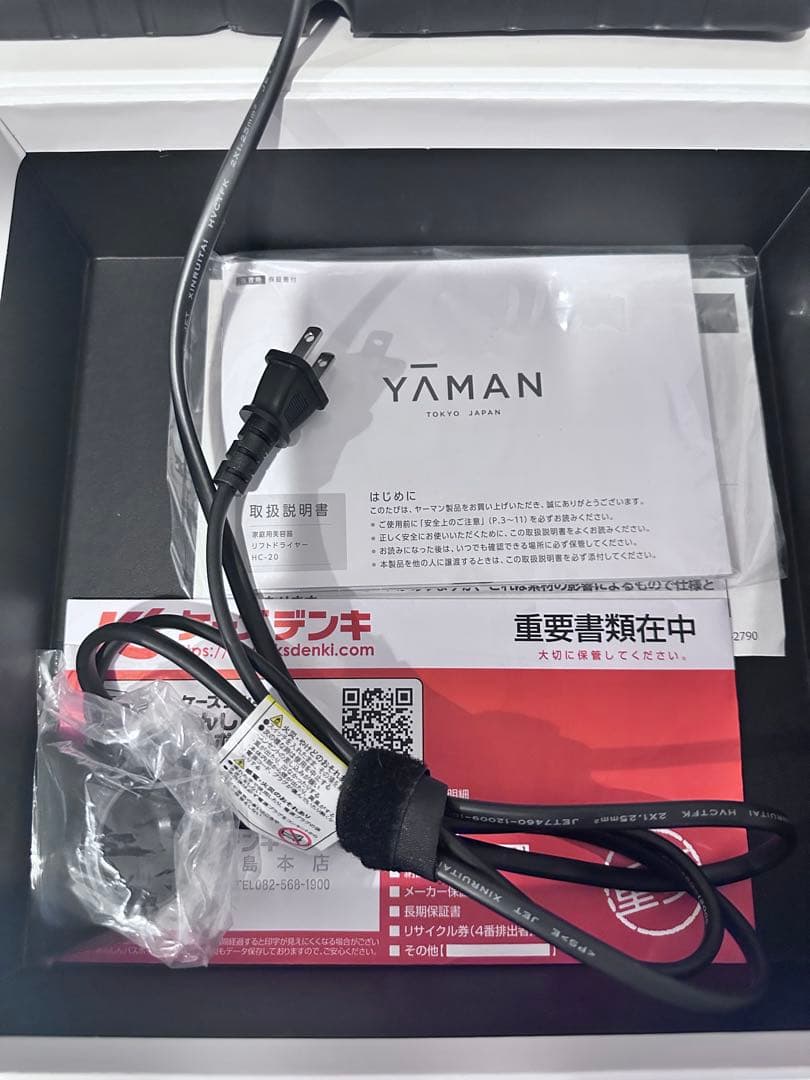 YAMAN リフトドライヤー　ゴールド