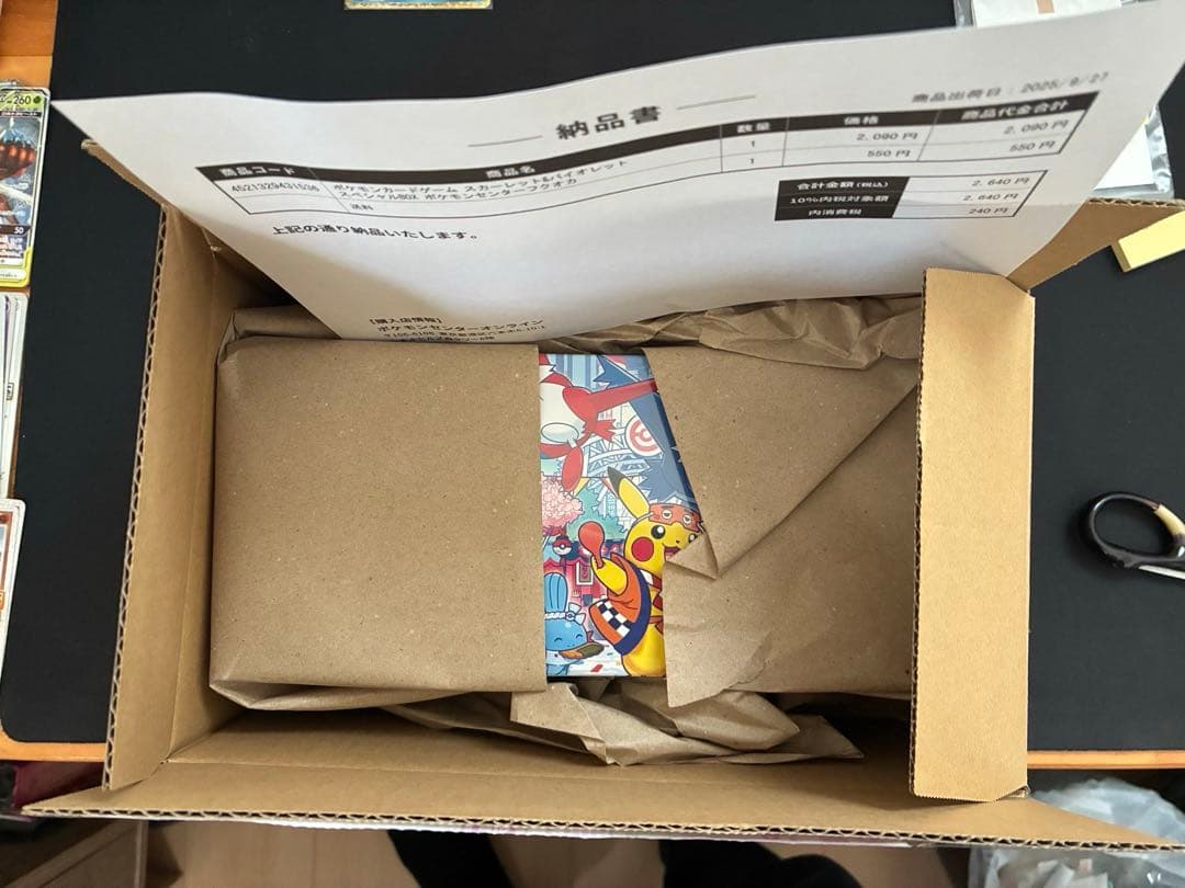 新品未開封】スペシャルボックス ポケモンセンターフクオカ BOX