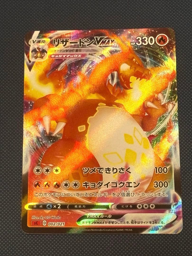 坂*J様 【300円スタート！】ポケモンカード　引退品　キラ　大量　まとめ売り