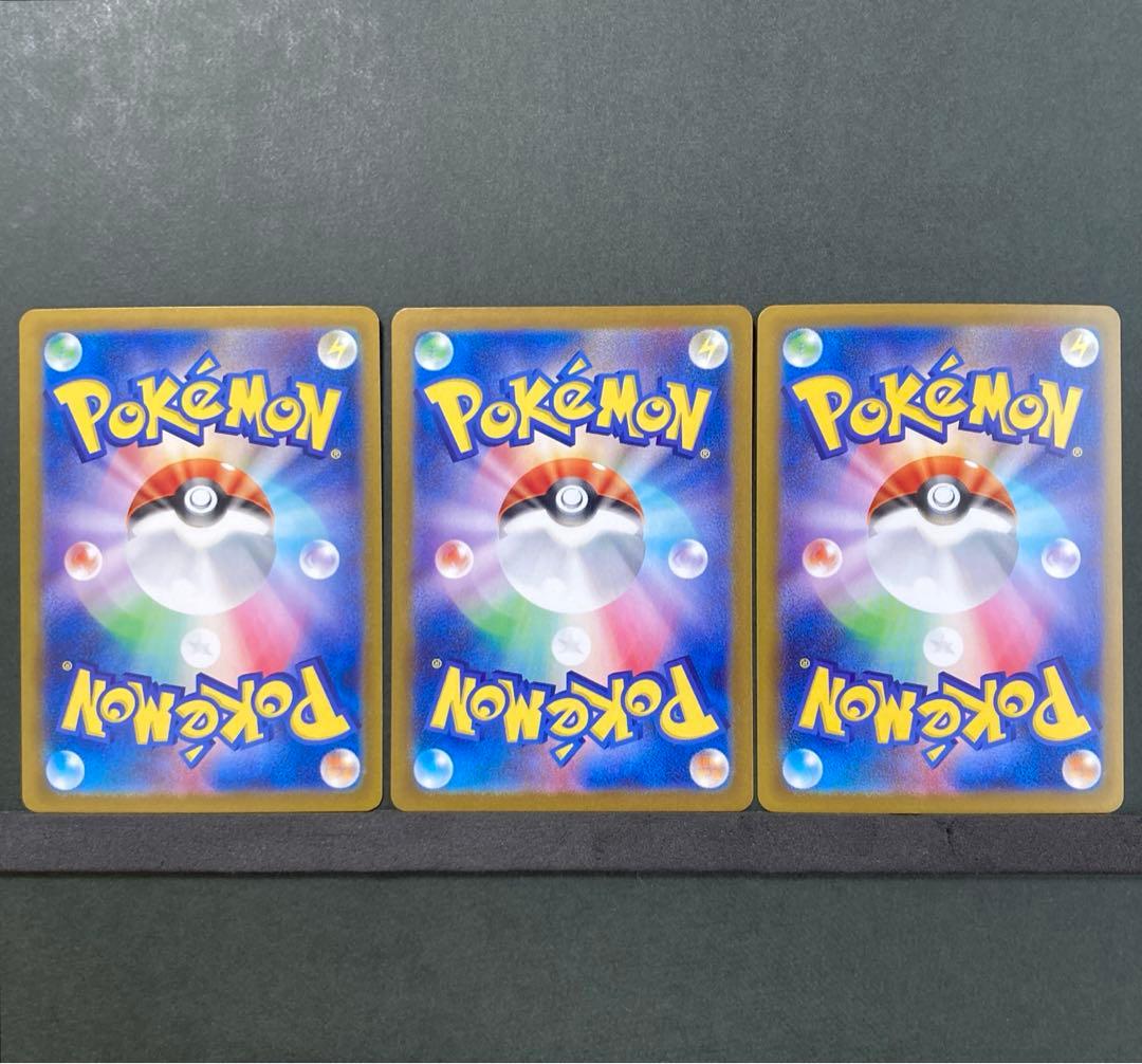 ポケモンカード タロ SAR・ SAR・SR かわいいタロ3枚セット