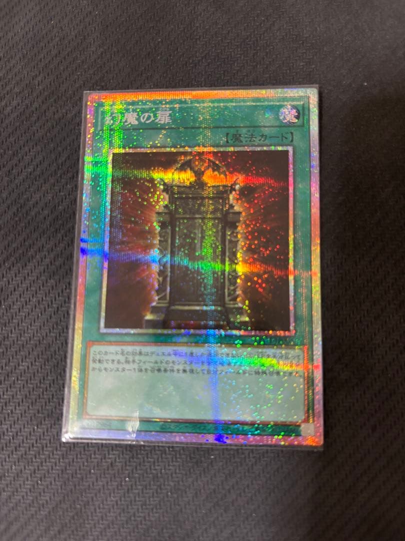 う*ぎ様 遊戯王 幻魔の扉 プリシク シークレット ウルトラ 3枚セット