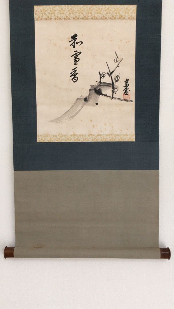 裏千家淡々斎直筆 色紙幅 梅画賛 和雪香 14代千宗室の