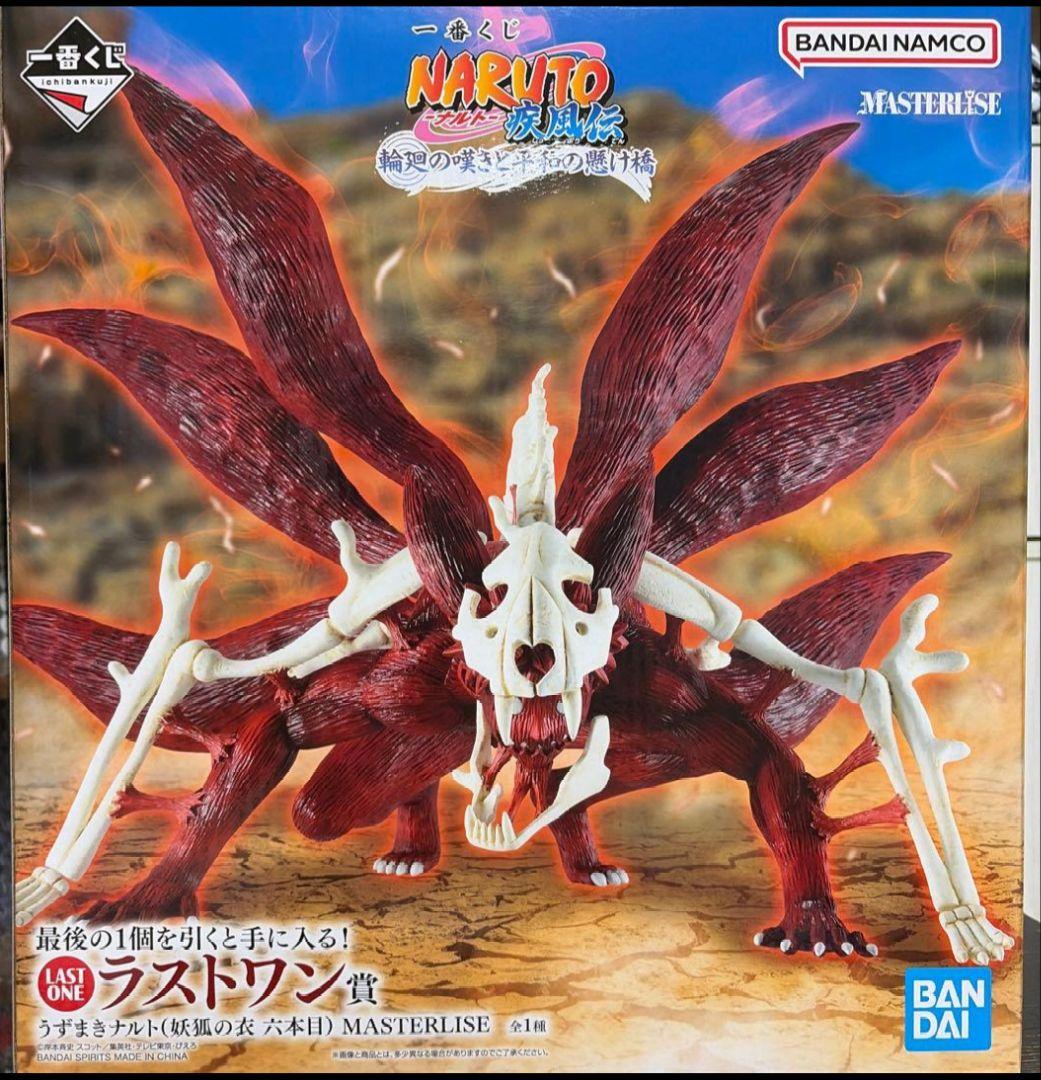 NARUTO1番くじ 疾風伝 輪廻の嘆きと平和の懸け橋 ラストワン賞 - メルカリ
