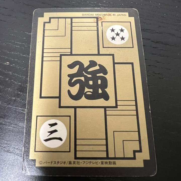 ドラゴンボールZ カードダス　230ベジータ