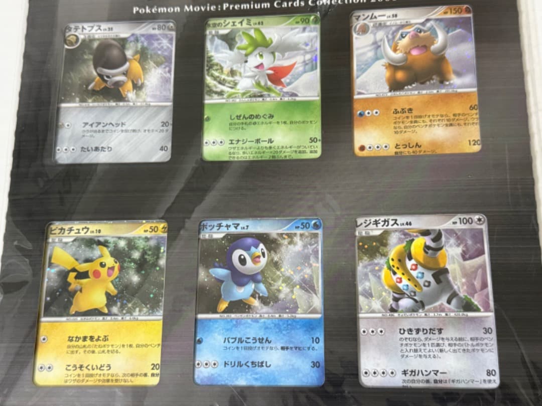 ポケモンカードゲームDP　映画公開記念　プレミアムシート2008　外袋あり