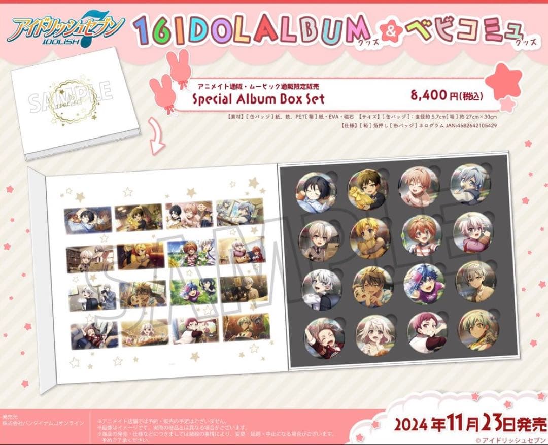 アイドリッシュセブン 　Special Album Box Set　4箱セット