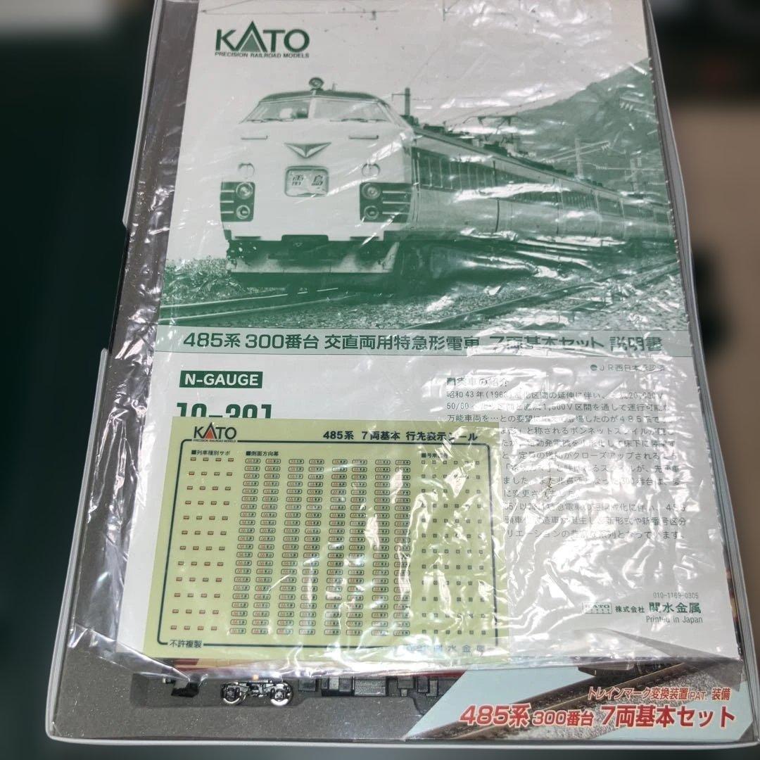 KATO 10-391 485系300番台　基本セット