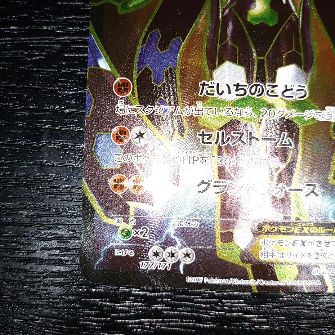 ポケモンカード ジガルデEX　完美品に近いレベル　 THE BEST OF XY