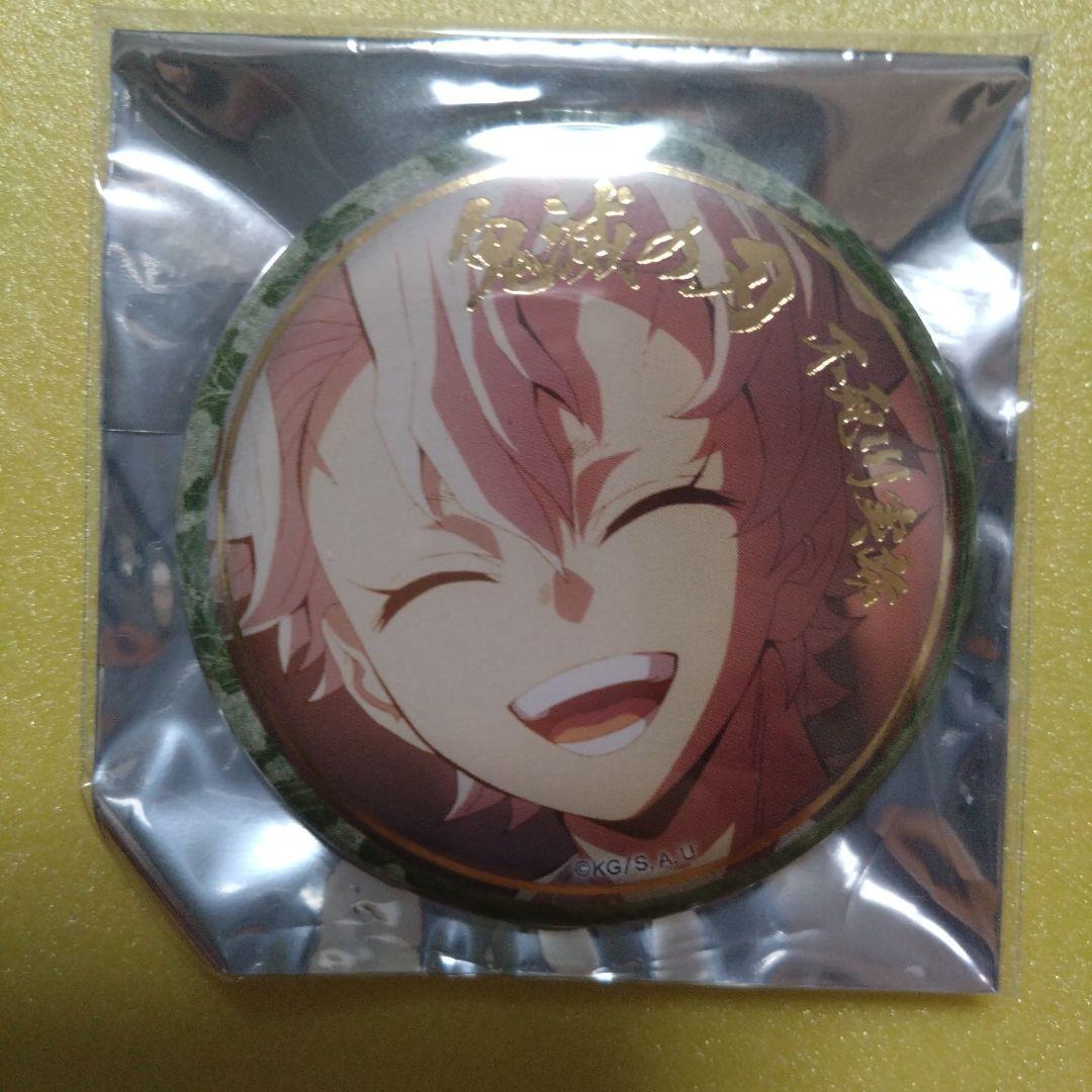 鬼滅の刃 ufotable 刀鍛冶の里編 絵巻 箔押し 缶バッジ 不死川実弥 鬼