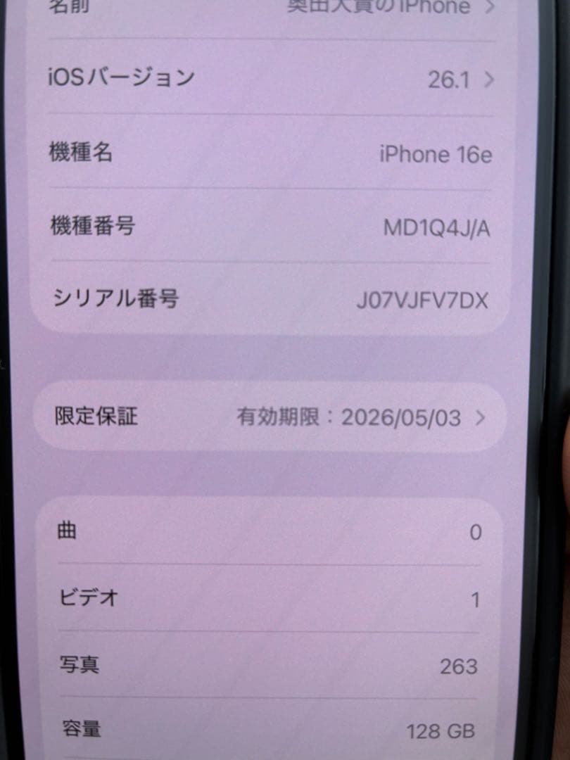【期間限定】Apple iPhone 16eブラック 本体 SIMフリー