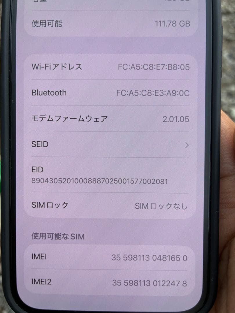 【期間限定】Apple iPhone 16eブラック 本体 SIMフリー