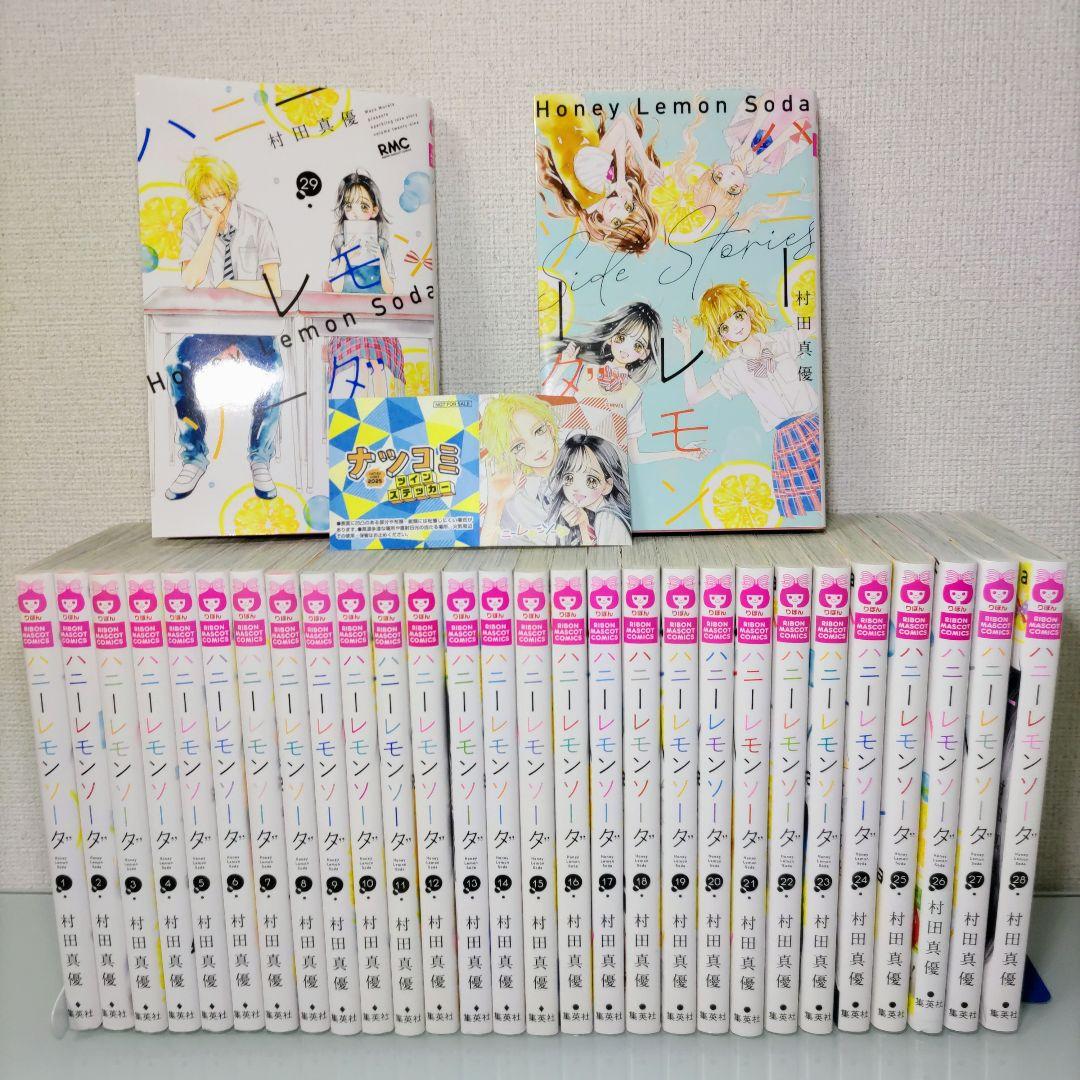 特典付】ハニーレモンソーダ 1〜29 ＋ Side Stories 全30冊 ハニーレモン