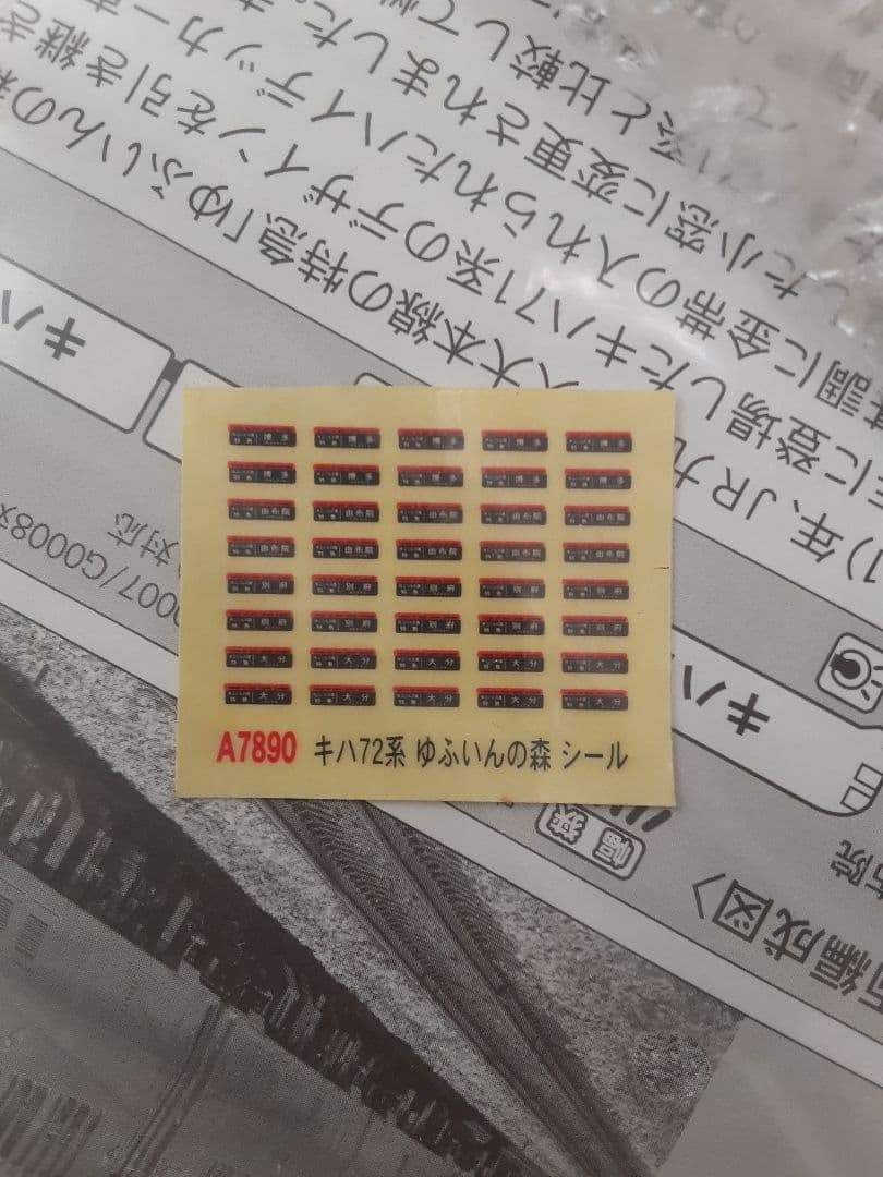 キハ72系 ゆふいんの森　三世