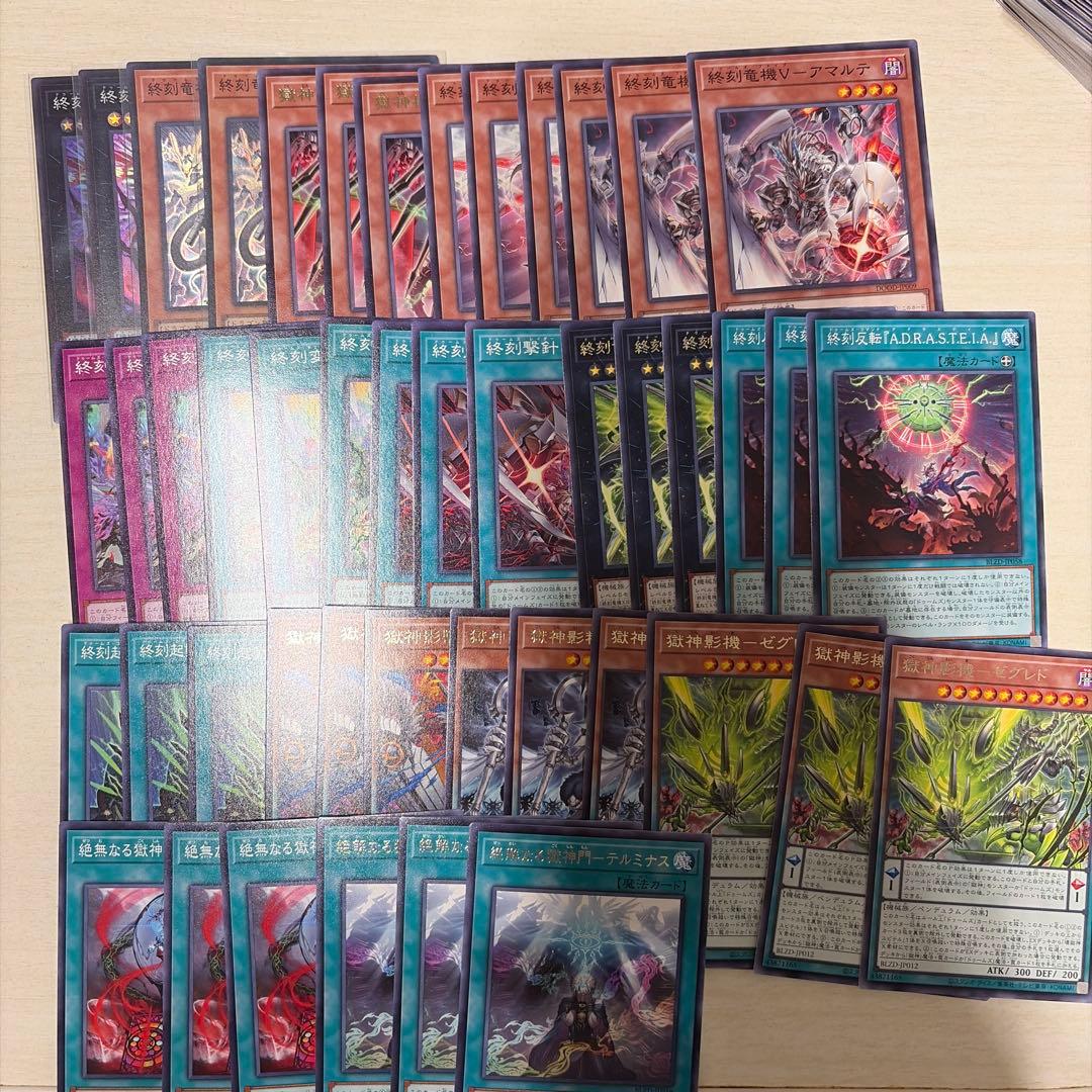 遊戯王 獄神 アルトメギア ドゥームズ エルフェンノーツ デッキパーツ