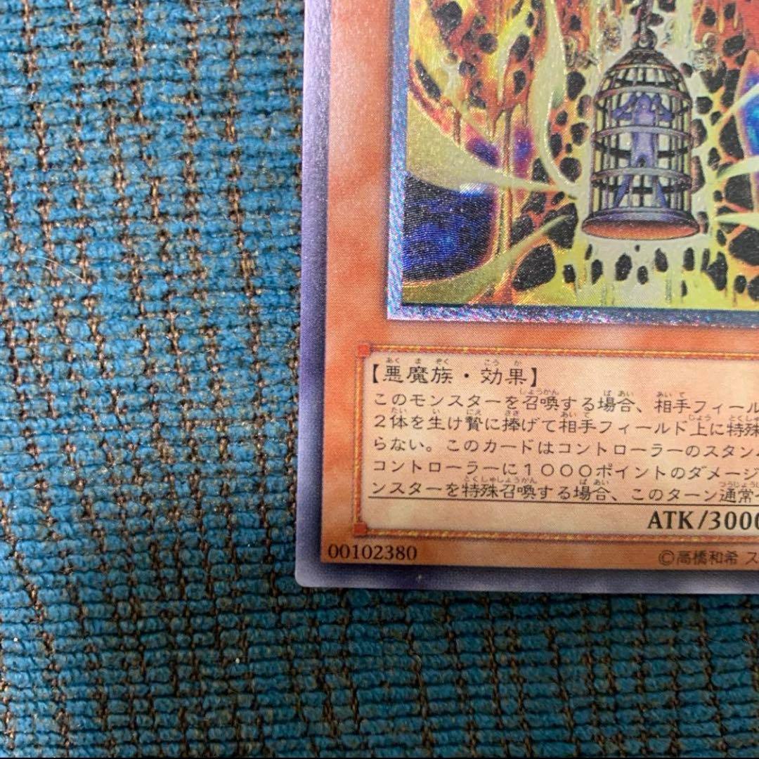 溶岩魔神ラヴァ・ゴーレム　レリーフ