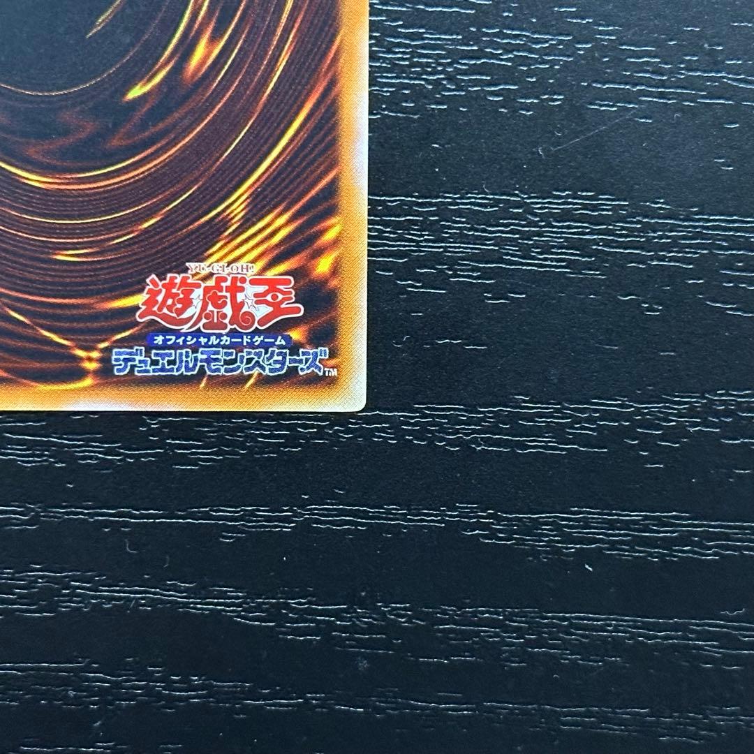 遊戯王 人造人間サイコショッカー レリーフ