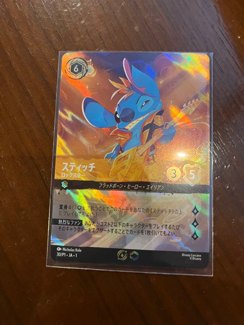 ロルカナセットチャンピオンシップ 優勝プレイマット スティッチ