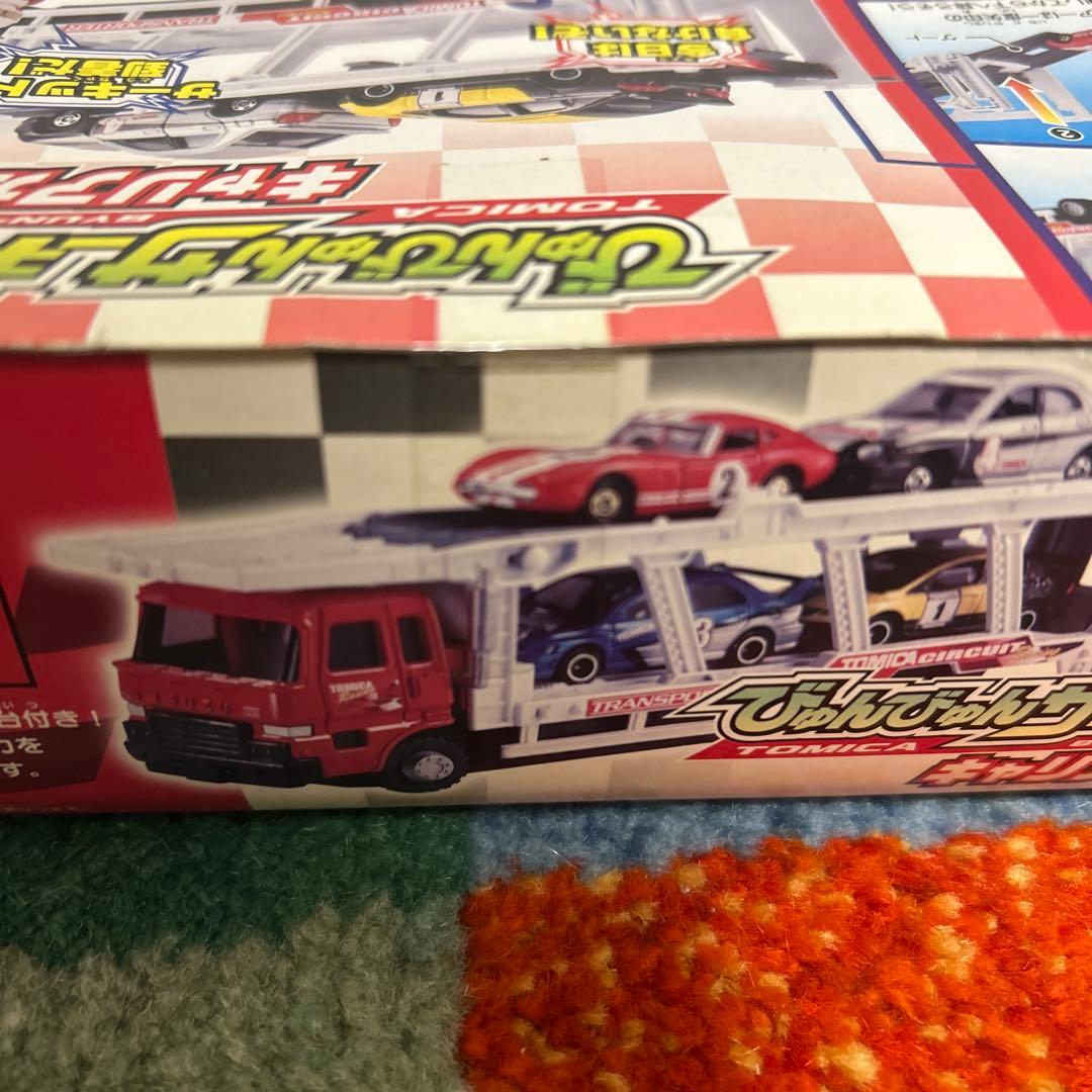 12 トミカ　びゅんびゅんサーキット　キャリアカーセット